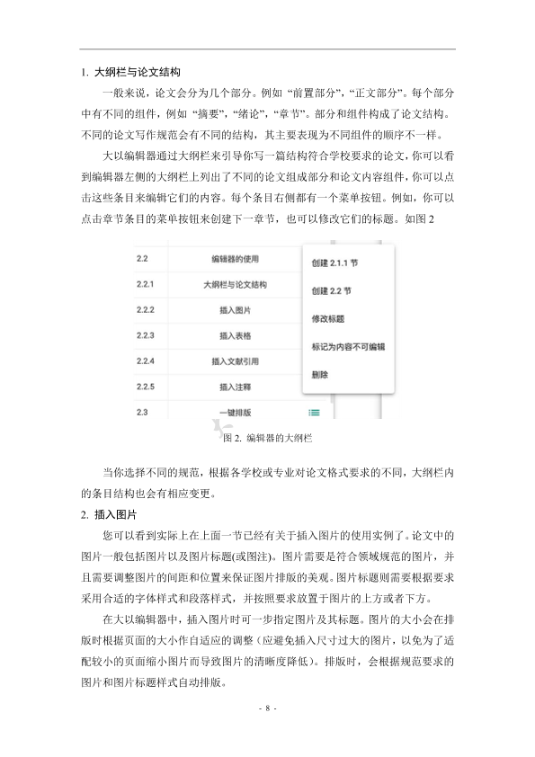 图片示例