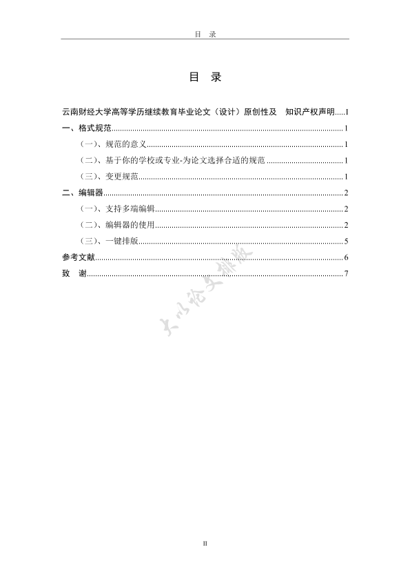 图片示例