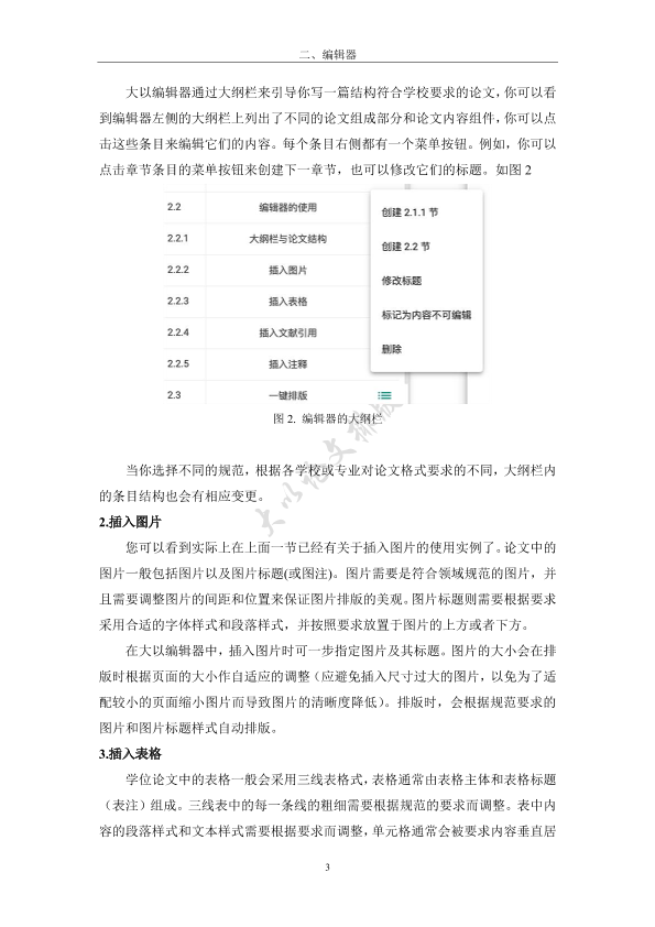 图片示例