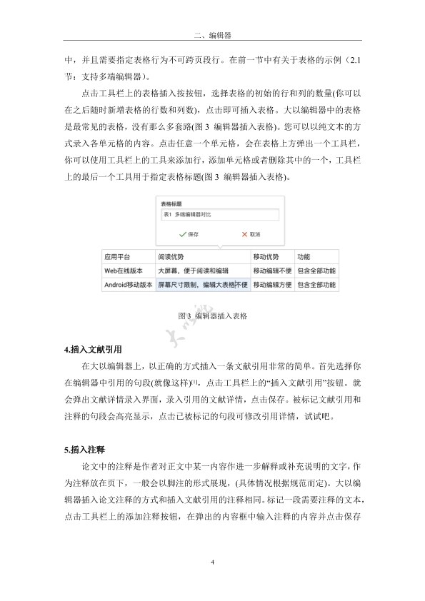 图片示例