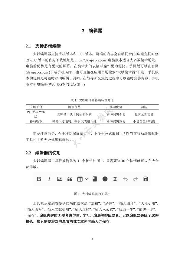 图片示例