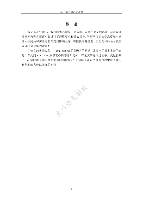 图片示例