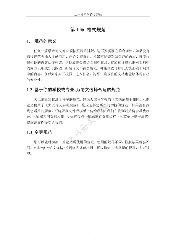 图片示例