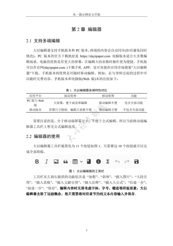 图片示例