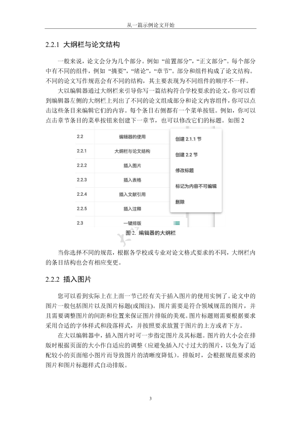图片示例