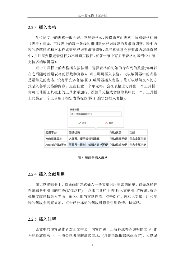 图片示例