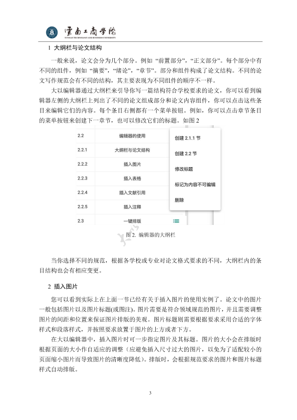 图片示例
