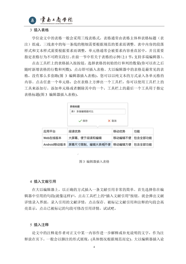 图片示例
