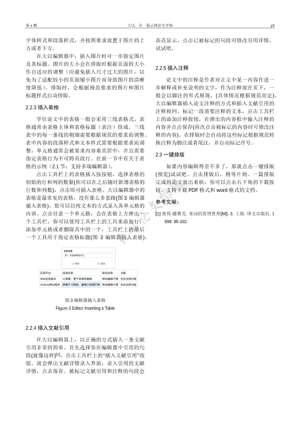 图片示例