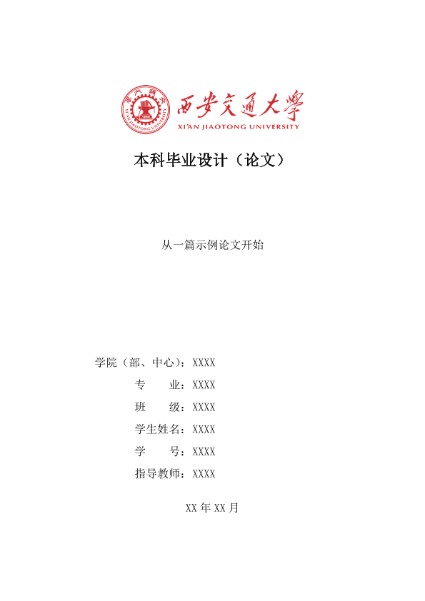图片示例