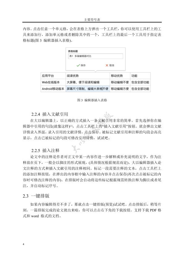图片示例