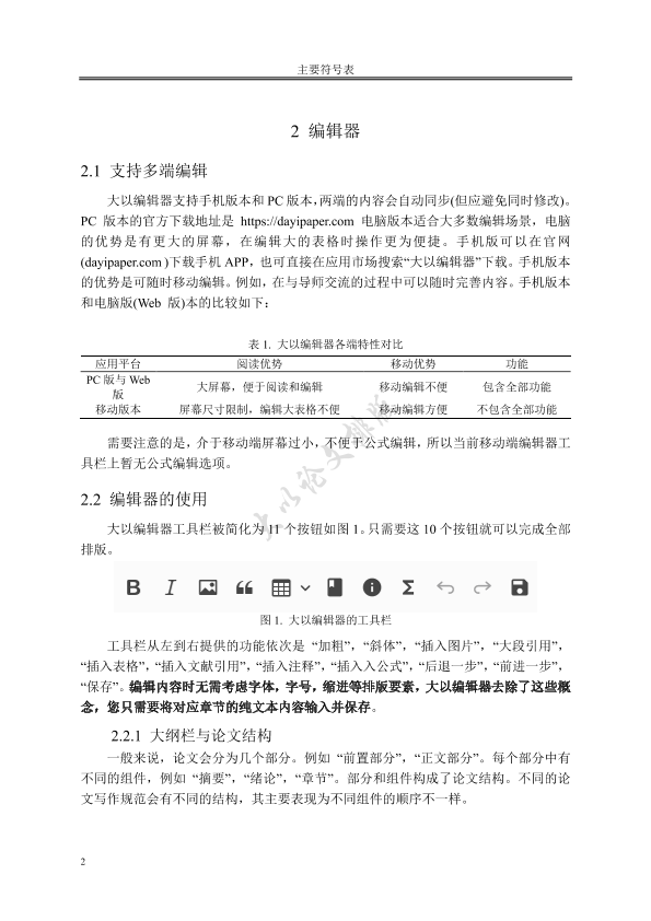 图片示例