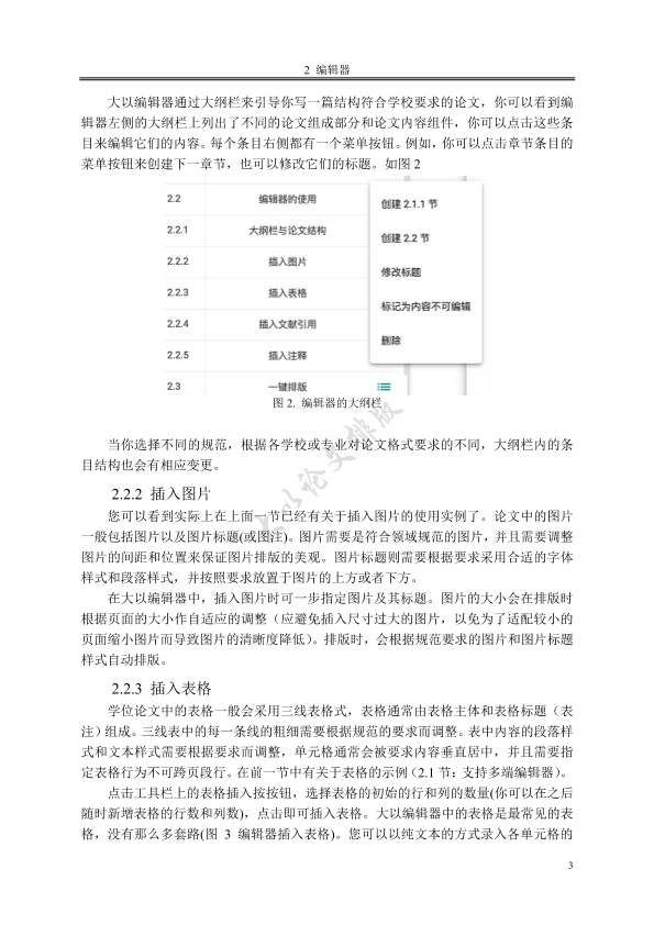 图片示例