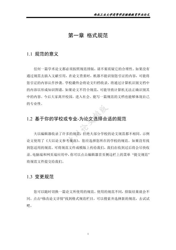 图片示例