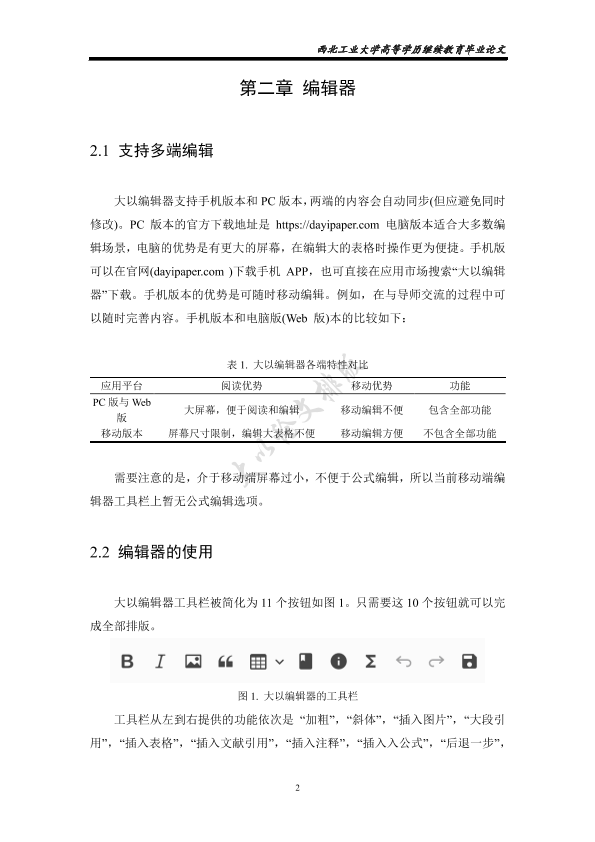 图片示例