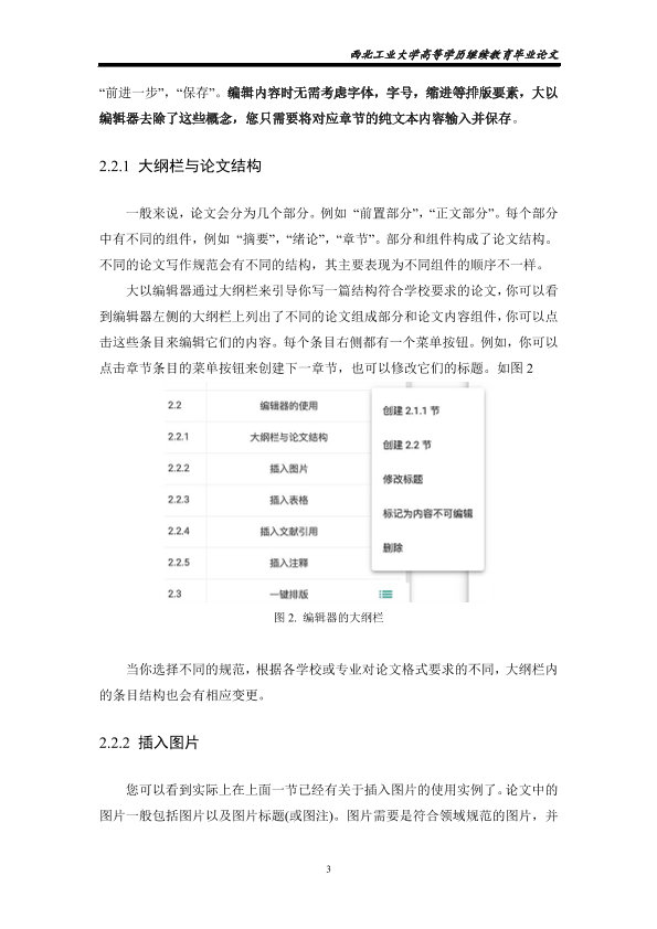 图片示例