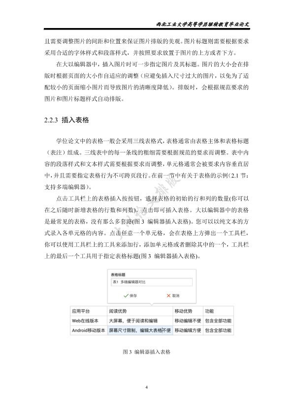 图片示例
