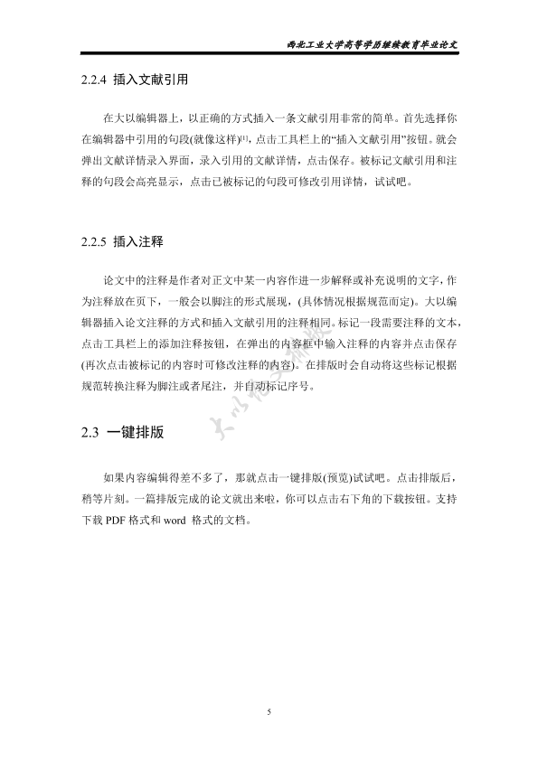 图片示例
