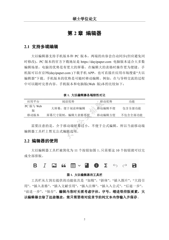 图片示例