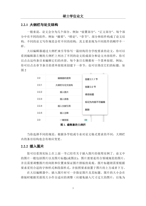 图片示例