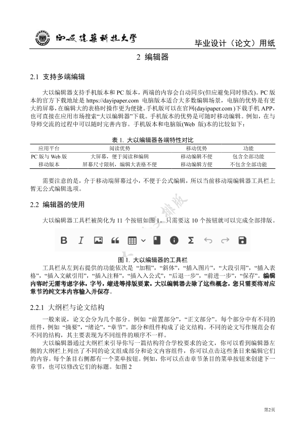 图片示例