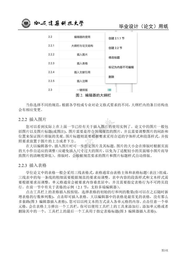 图片示例
