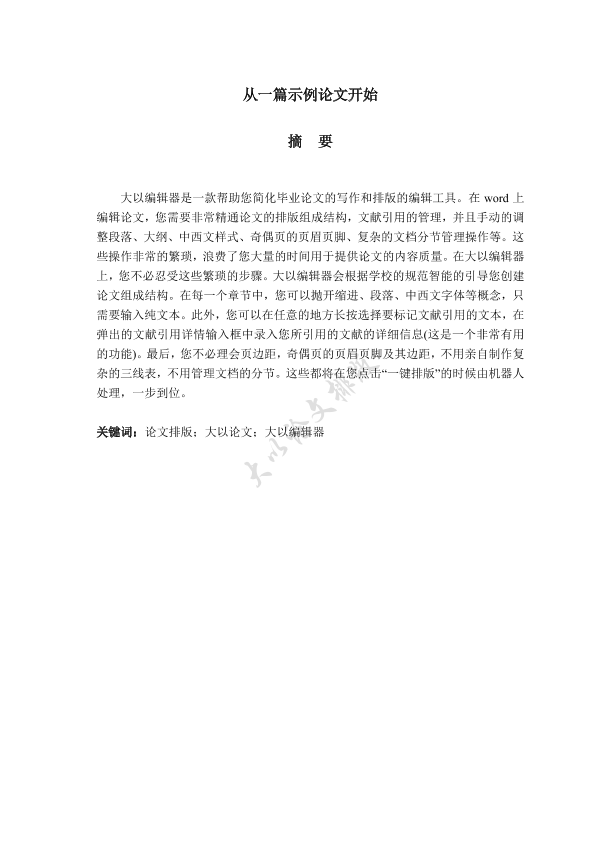 图片示例