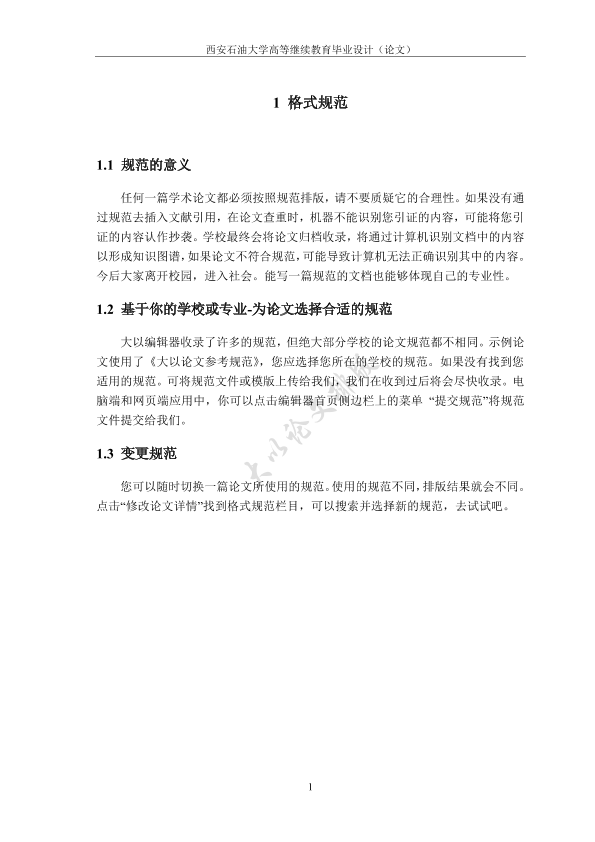 图片示例
