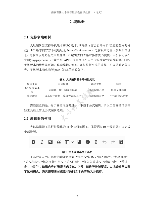 图片示例