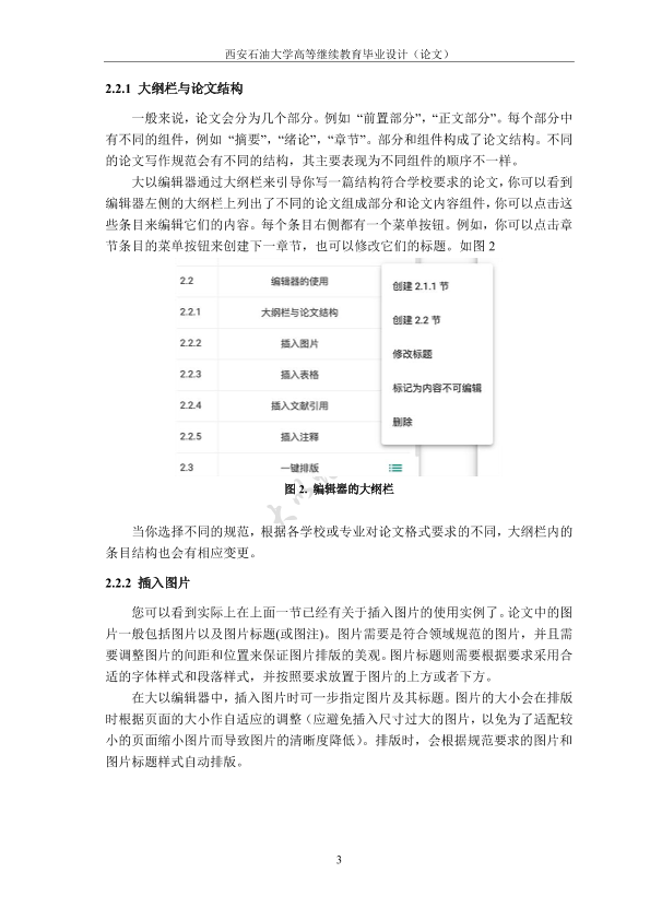 图片示例