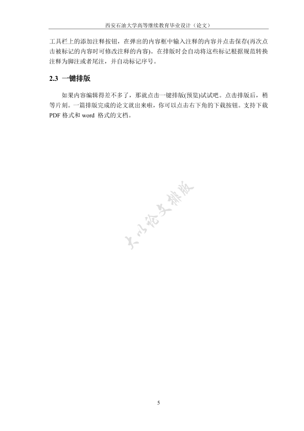 图片示例