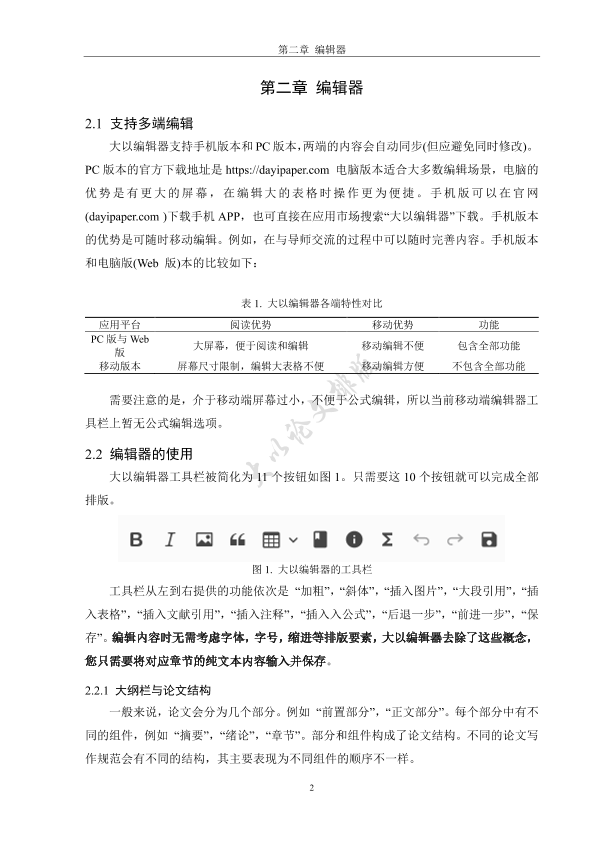 图片示例