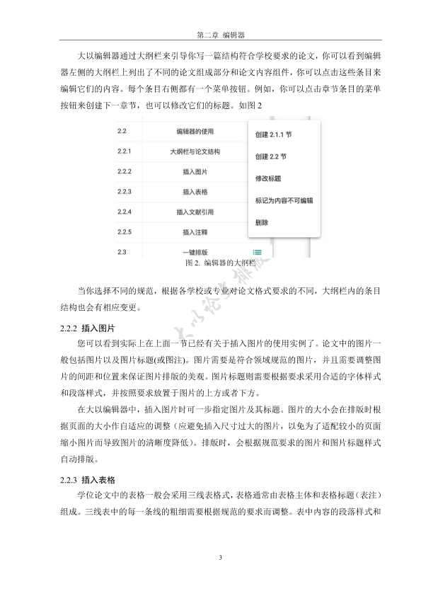 图片示例