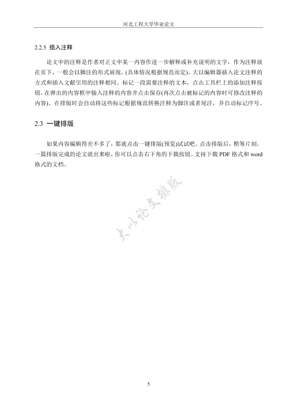 图片示例