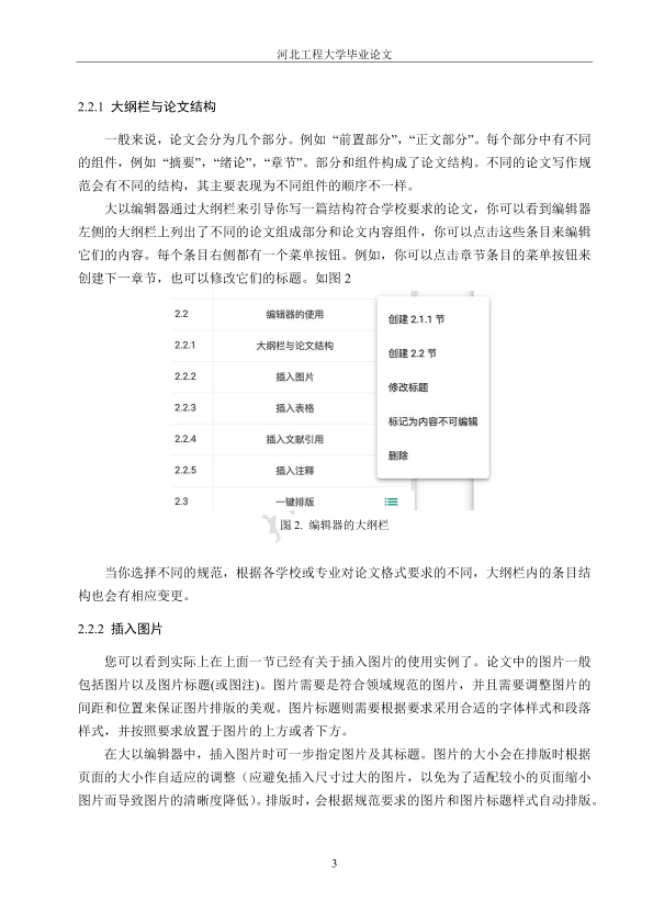 图片示例