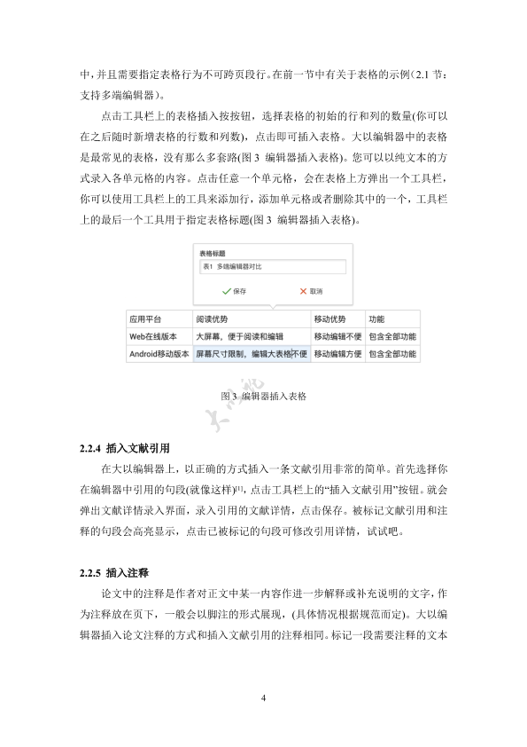 图片示例