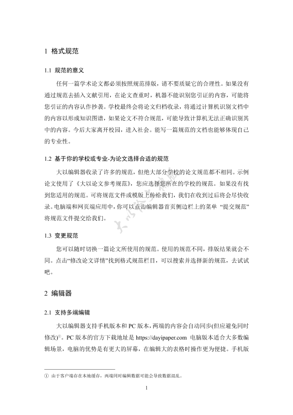 图片示例