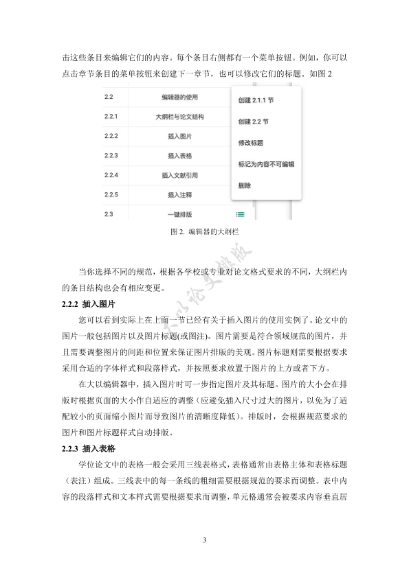 图片示例
