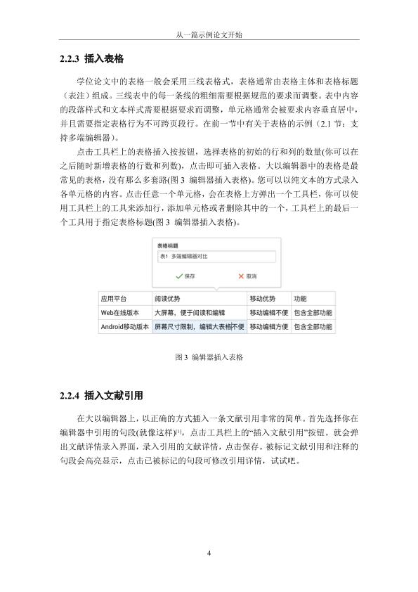 图片示例
