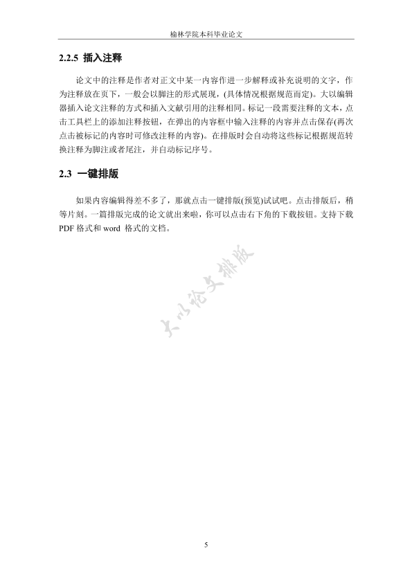 图片示例