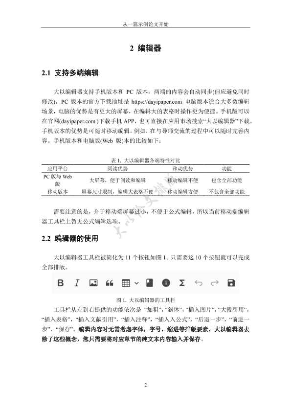 图片示例