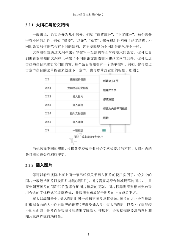 图片示例