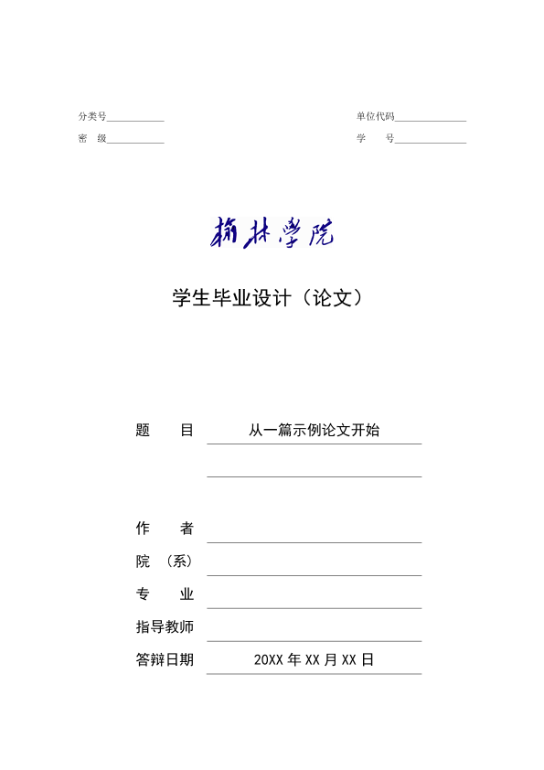 图片示例
