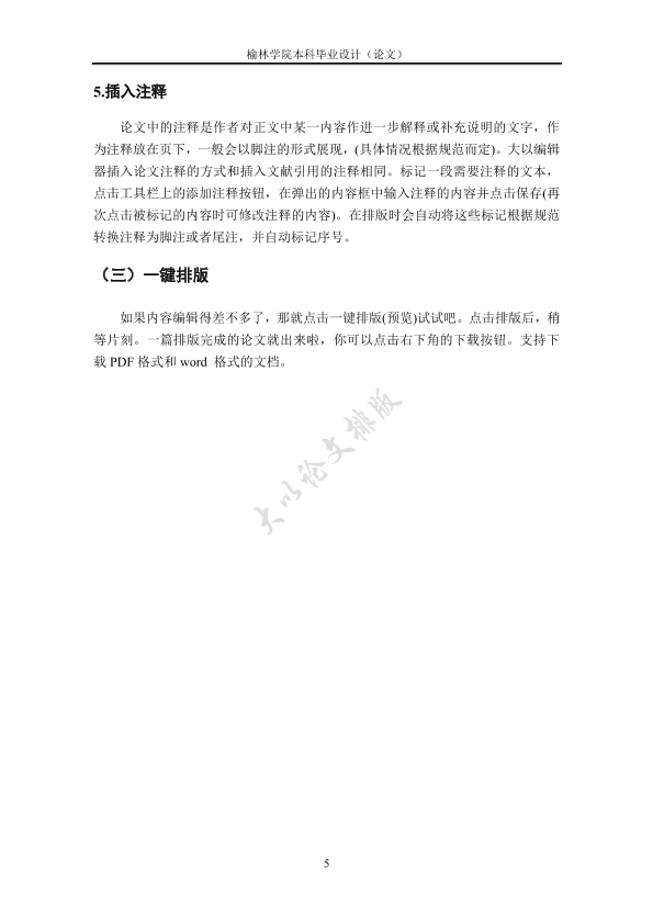 图片示例