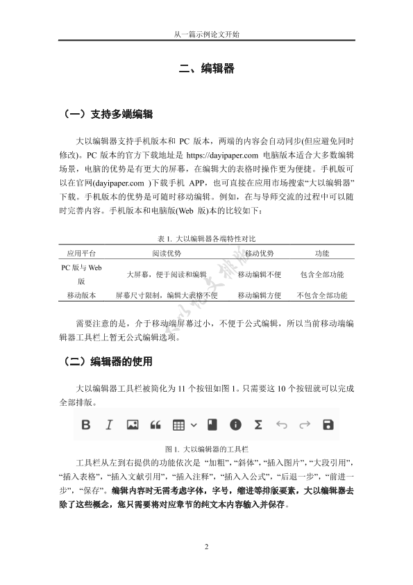 图片示例