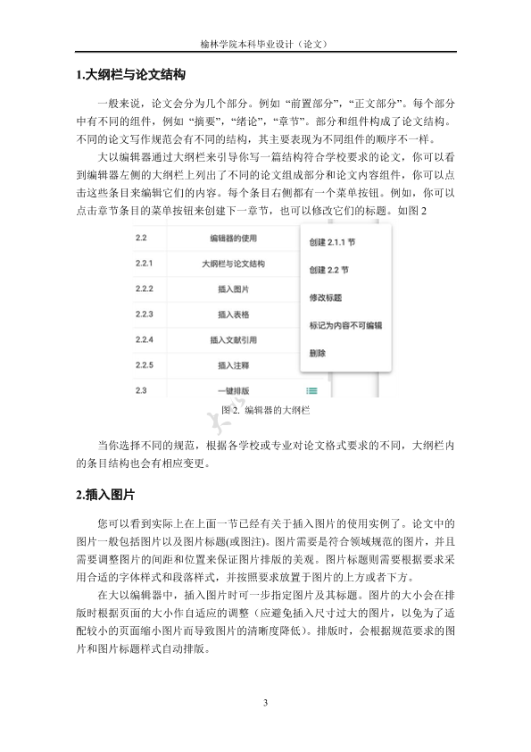 图片示例