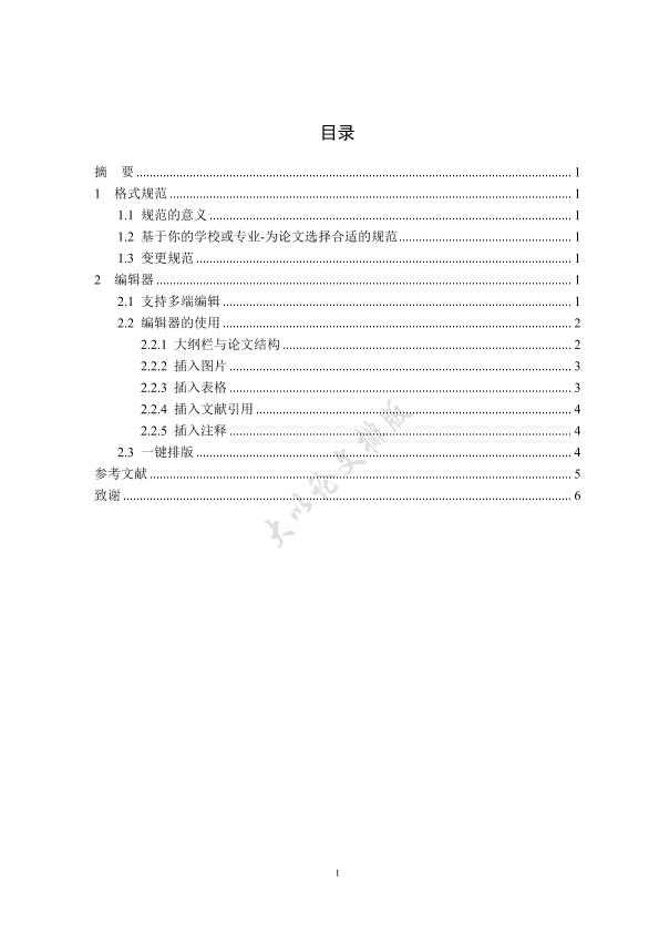 图片示例