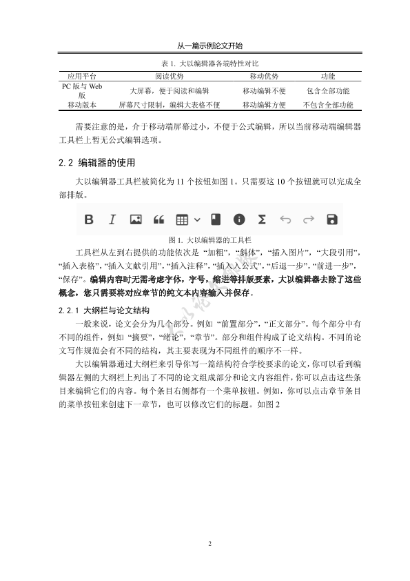 图片示例