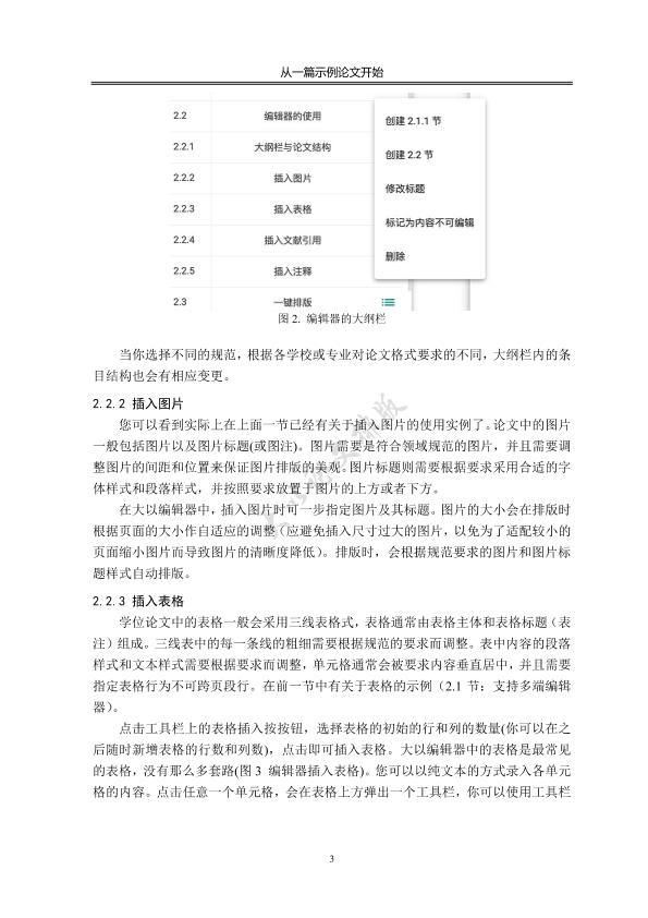 图片示例