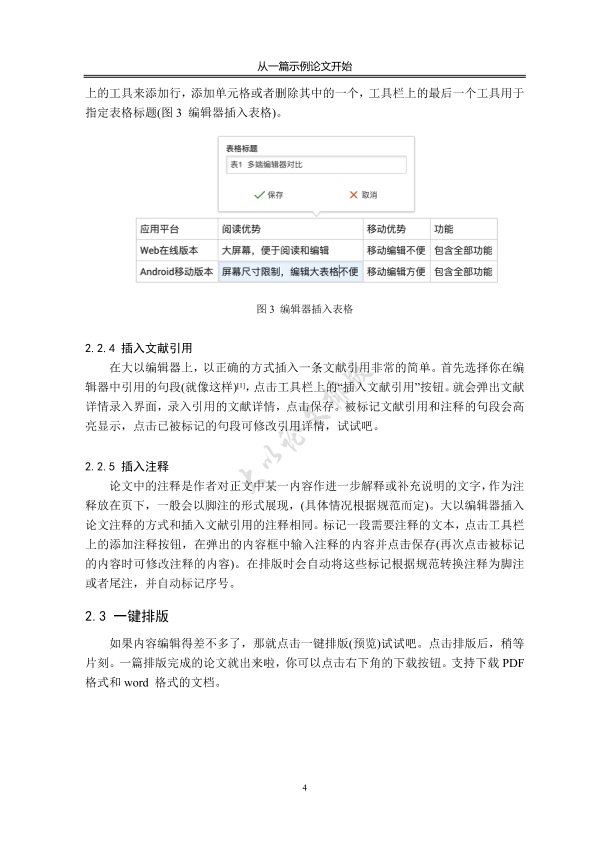 图片示例